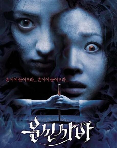 亚洲十大恐怖电影, 你都看过吗?