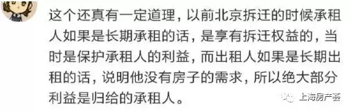 律师朋友圈都传疯了, 拆迁款还要分给租户?