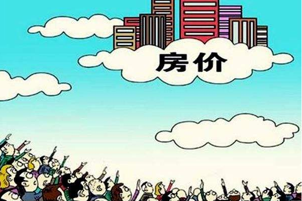 房价下跌已经不可逆转, 这4类人下场会很凄惨!