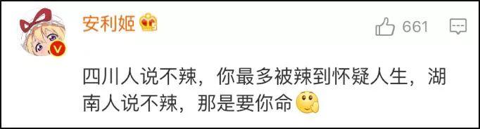 全国吃辣排行榜曝光, 排在第一名的竟然是.....