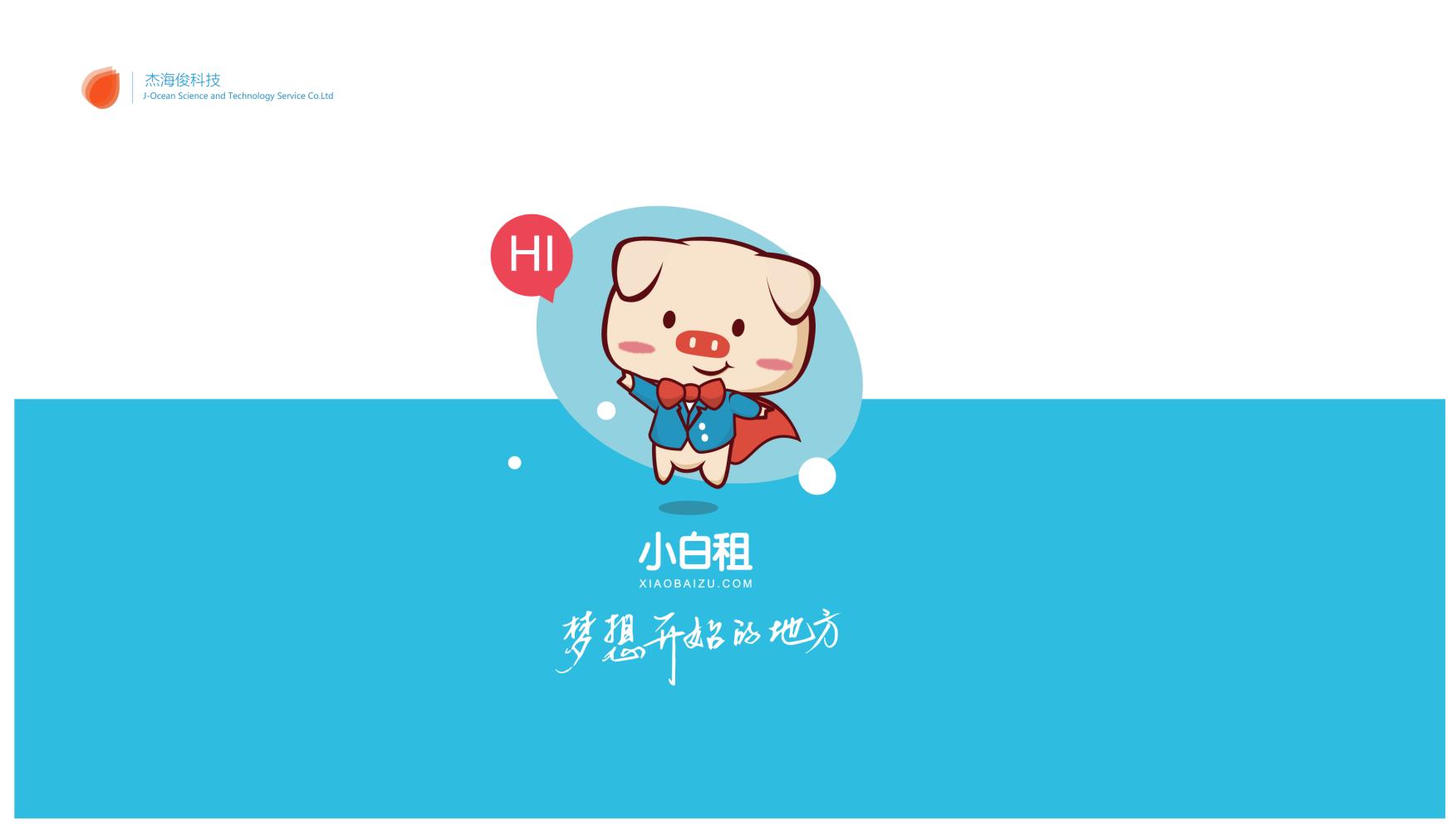 小白租为您精选甬城大学生创业优惠政策