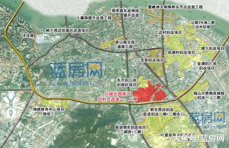 涉征超400亩! 福州二环内又一幅重磅旧改启动! 附城区5大旧改项目进展!