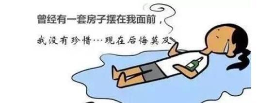 王健林谈房价;未来趋势“怼”马云: 八年后的房价将如大葱