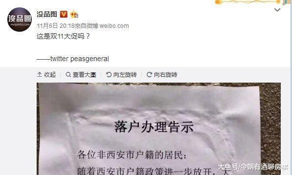 楼市风向转变后, 这一次又是西安