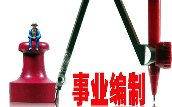 三支一扶|考公、考事业编：谨慎利用2年的毕业生身份，是个机会