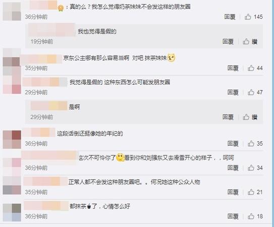 奶茶妹妹爆粗口: 最丧的一年, 忍千亿老公风暴, 朋友圈截图疯传