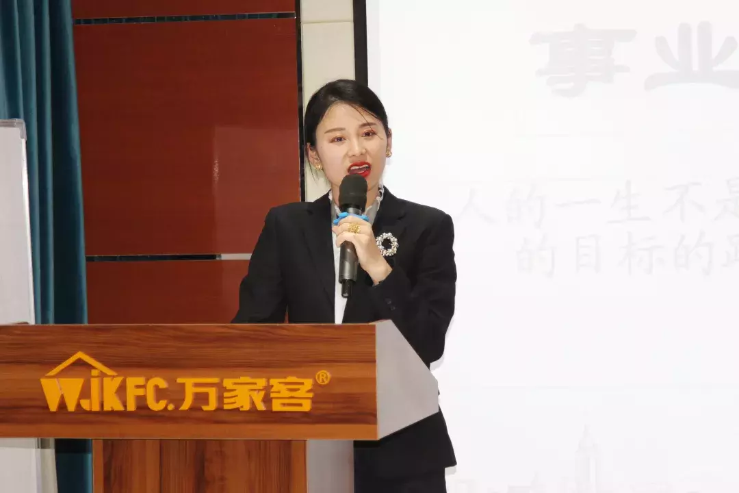 万家客华北区(济南)第九期新入职员工培训会完美收官