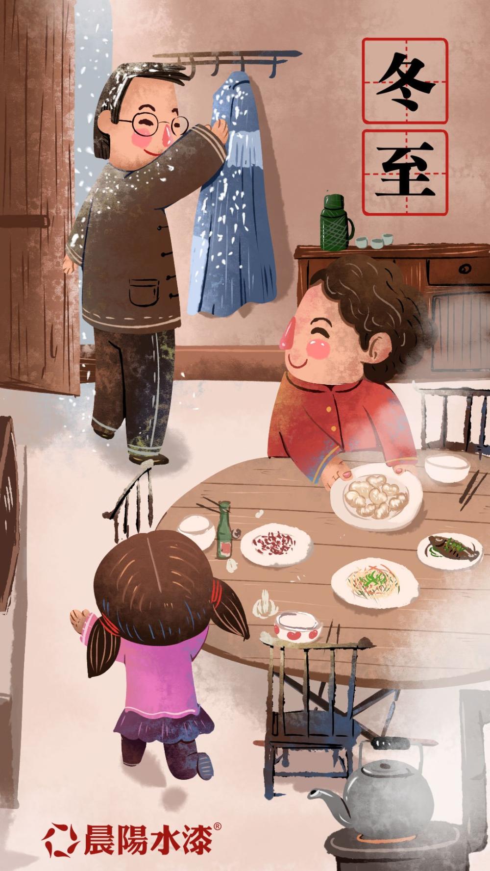 今日冬至, 最是馋的还是妈妈做的饺子