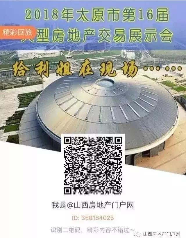 房展会后, 太原这个楼盘成为了全城关注的焦点!