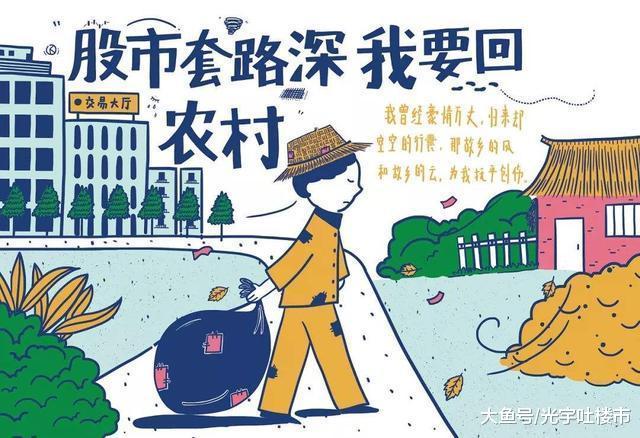 抄底股市失败抵押3套别墅, 任志强曾怒怼专家任泽平炒股买房建议