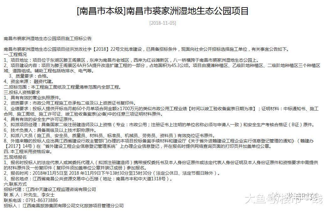 八一桥下绿洲将建裘家洲湿地生态公园! 滕王阁5A提升添“利好”!