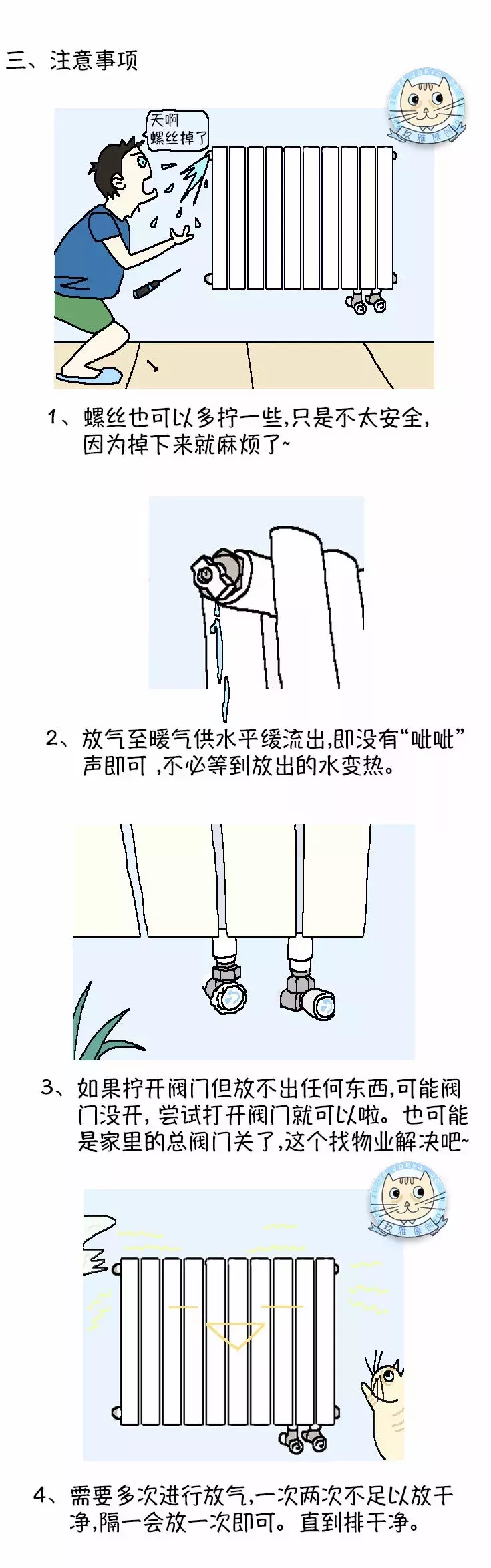 暖气不热? 关于暖气常见问题以及处理方法