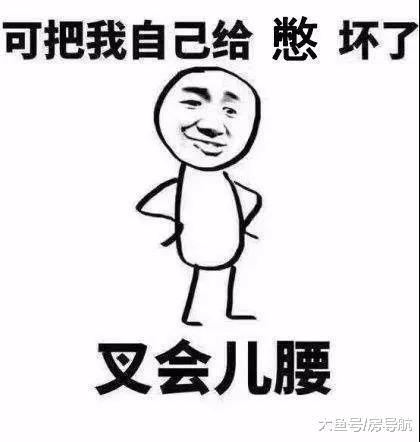 最最最奇葩户型……开发商你是故意的吗? 内附破解大法