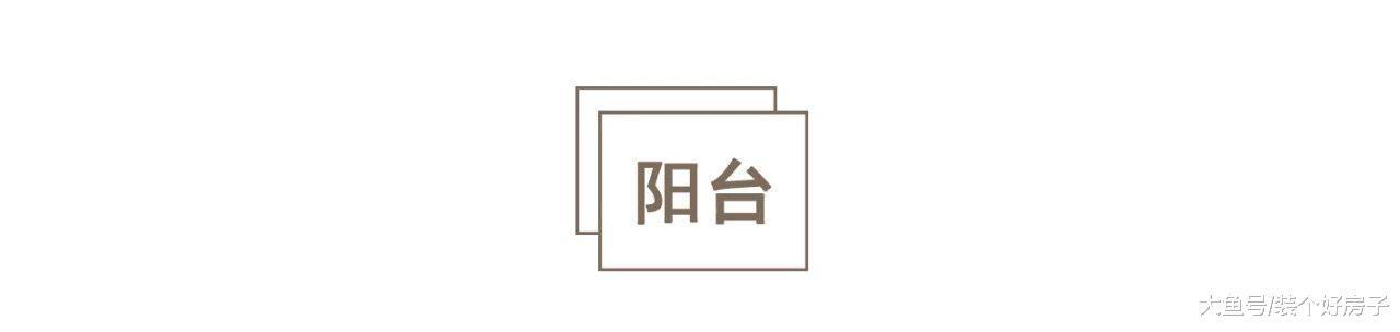 110㎡清新北欧风, 超美休闲阳光房, 在家就能拥有植物氧吧!