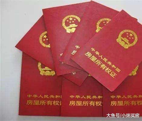 六大区别弄懂产权年限, 开发商可不会告诉你这些, 有小孩的记住了