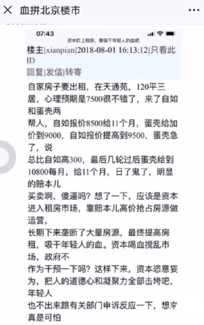 住房租赁的“远水”, 能救得了刚需“近火”吗