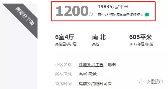 太吓人了! 滨湖两天挂牌近百套房, 疑炒房客抛售! 政务千万豪宅甩卖、步行街大量豪宅抛房