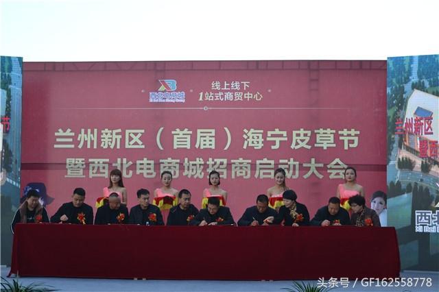 兰州新区首届海宁皮草节圆满落幕