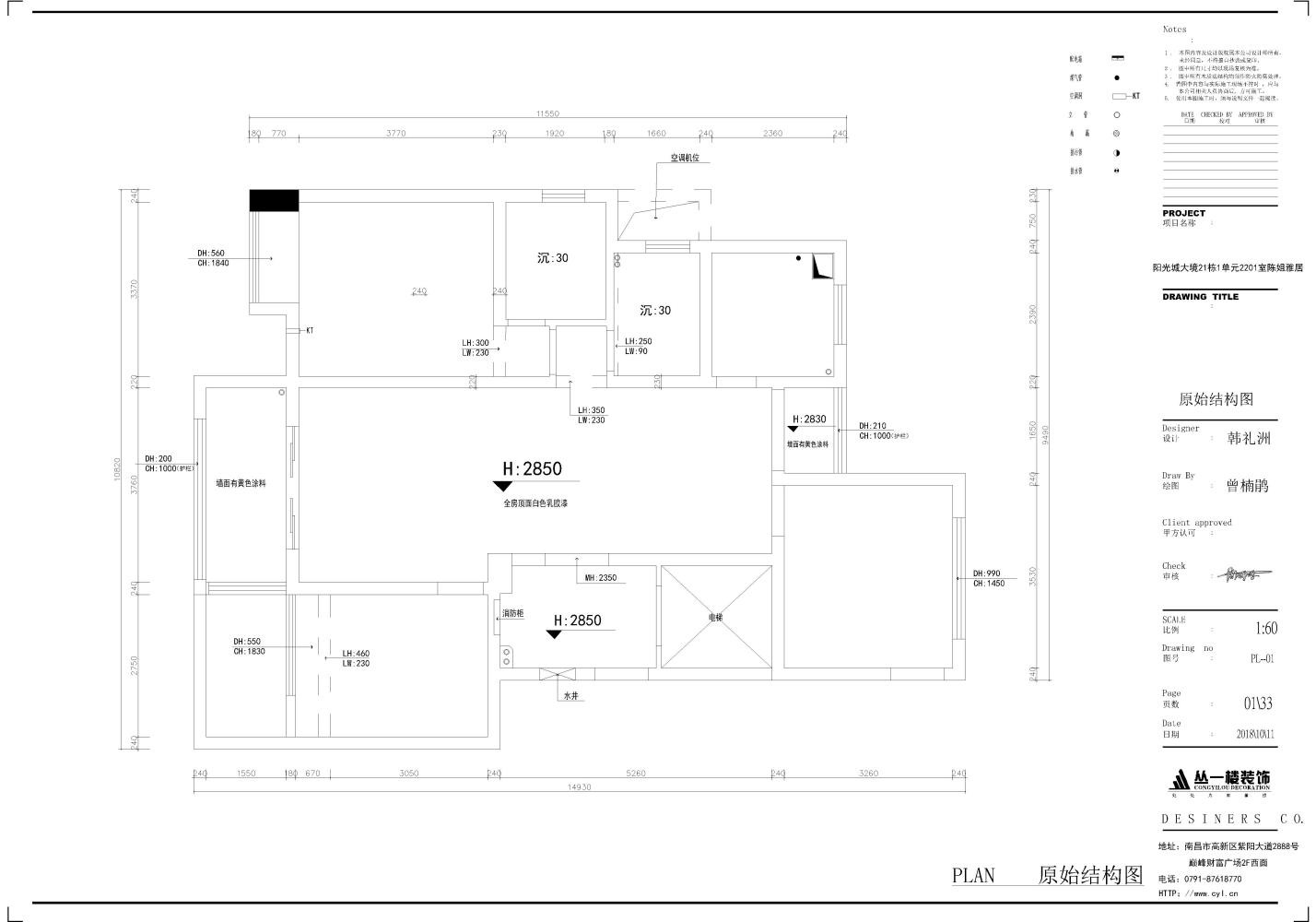 125平三居室简约中式风格, 阳光城大境陈姐: 怎么省钱怎么装