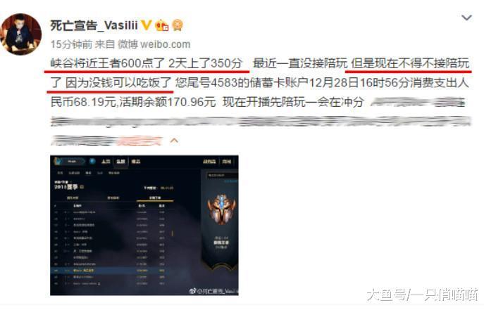 死亡宣告为赚“奶粉钱”当陪玩, 看到他卡里的余额时, 网友: 可悲
