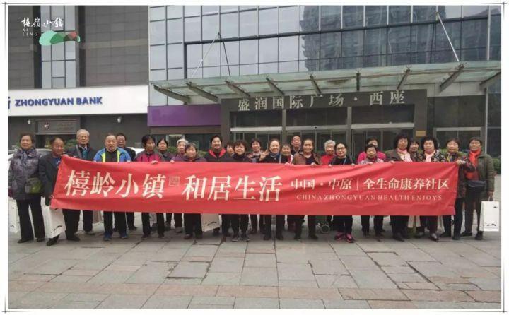 初冬享暖阳 橲岭送健康
