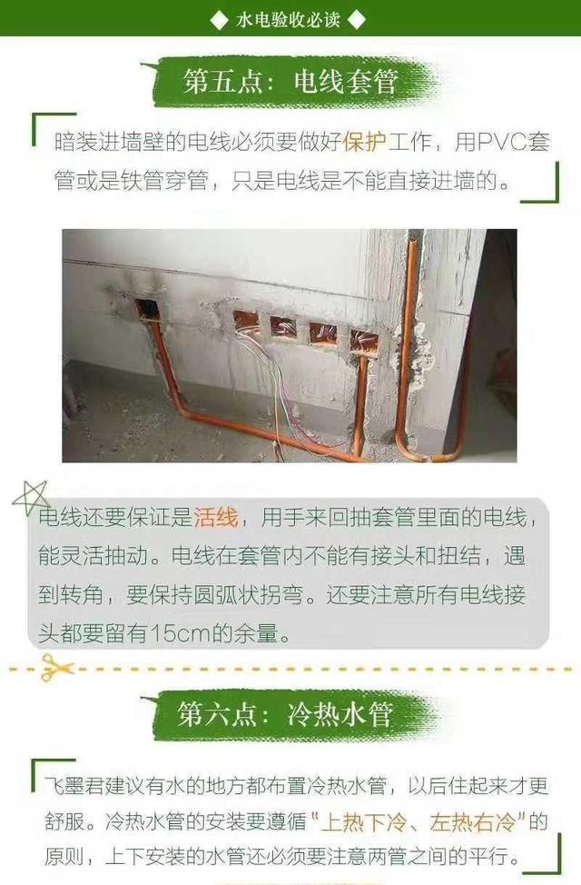 水电验收看准这9步, 一一过关才松口气, 别让200W新房毁自己手里