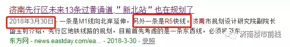 济南轨交现重大变化, 新增R5地铁线, 经过汉峪、CBD, 将通至齐河!