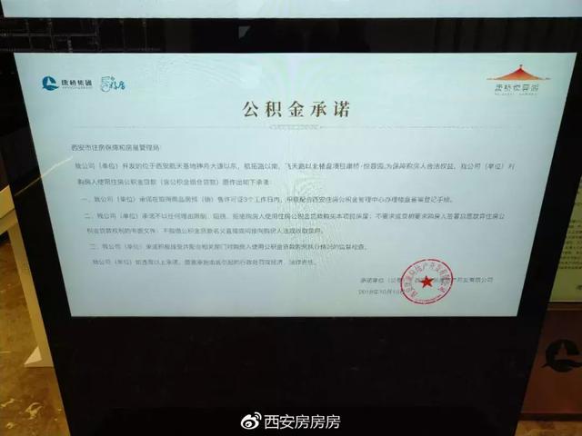 西安房房房: 航天城首开新盘康桥悦蓉园看房笔记