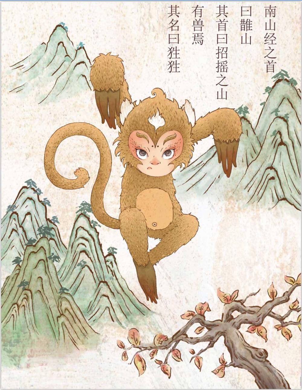 畅读《山海经》经典之作更应在这个时代被传承记《南山经》