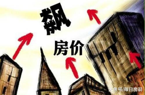 4字解读今年楼市真相: “生死局”已定, 房价走向清楚了