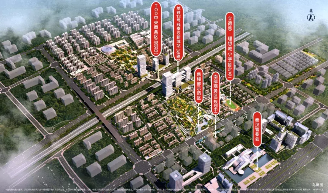 楼市快讯 | 地铁4号线正式运营, 无缝对接13号线, 秦汉新城要翻身了?