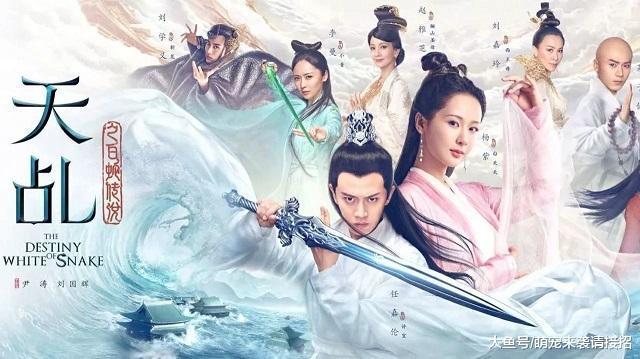 《天乩之白蛇传说》重新上线, 结局有变还多了一集! 网友: 必须追!