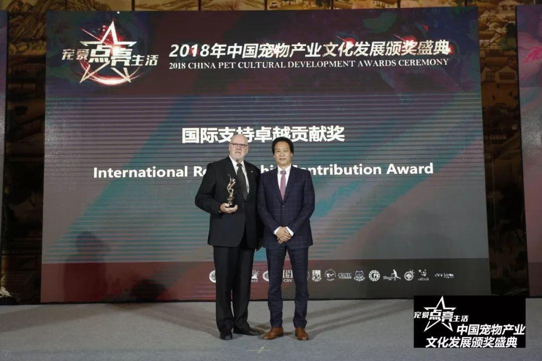 宠爱点亮星光之夜! 2018年中国宠物产业文化发展颁奖盛典隆重举行!