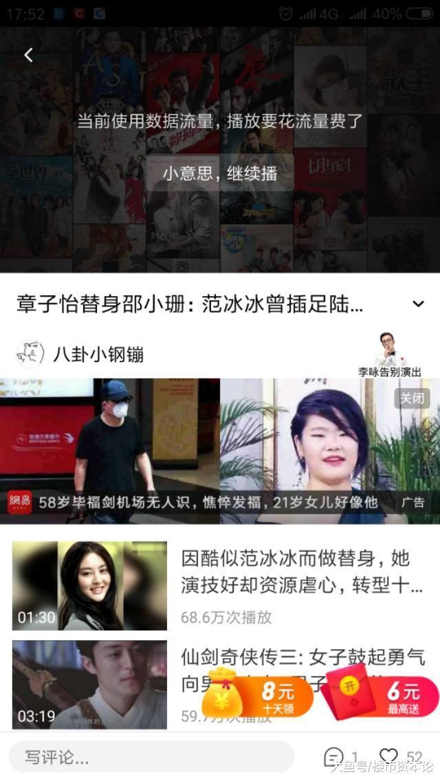 小米视频闯祸: “章子怡裸替”推送成“章子怡裸体”给数千万用户