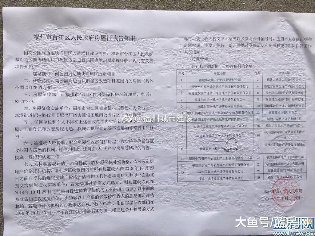 219亩! 福州二环内又一巨幅旧改征收启动! 规划地铁滨水宜居片区