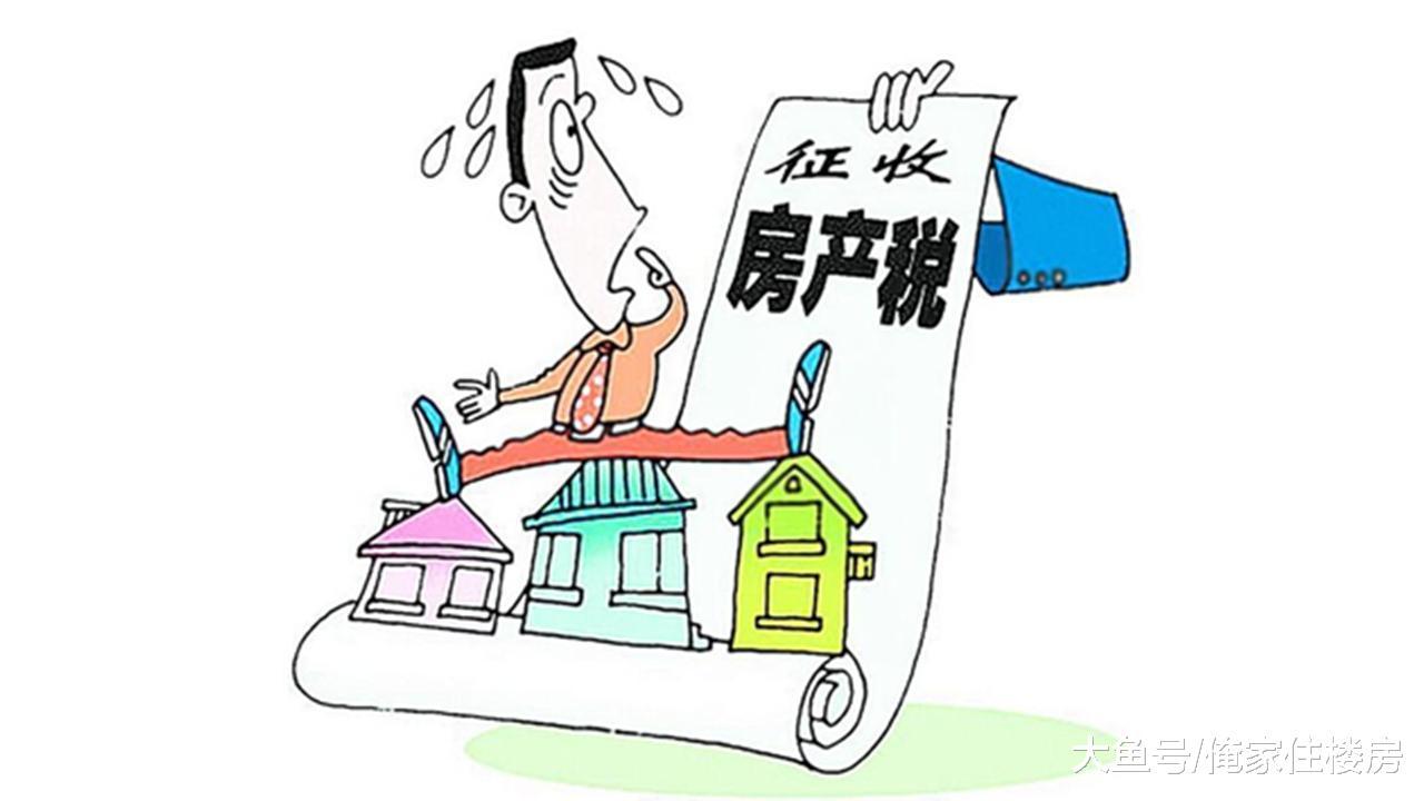 房产税能抑制房价上涨吗? 专家: 请参照上海!