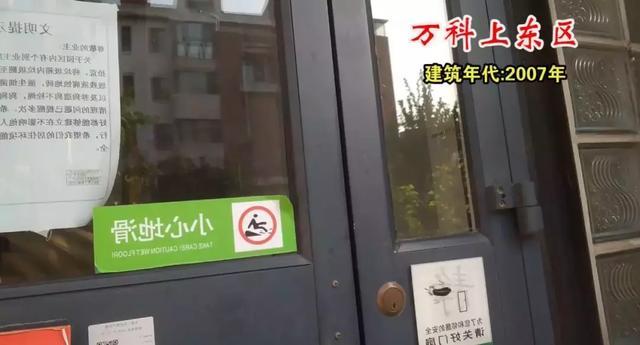 万科保利恒大, 长春“处女作”对比