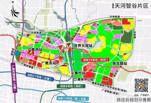 牛奶厂欢呼: 天河智慧谷规划11条轨道, 10个站点! 房价4万起步