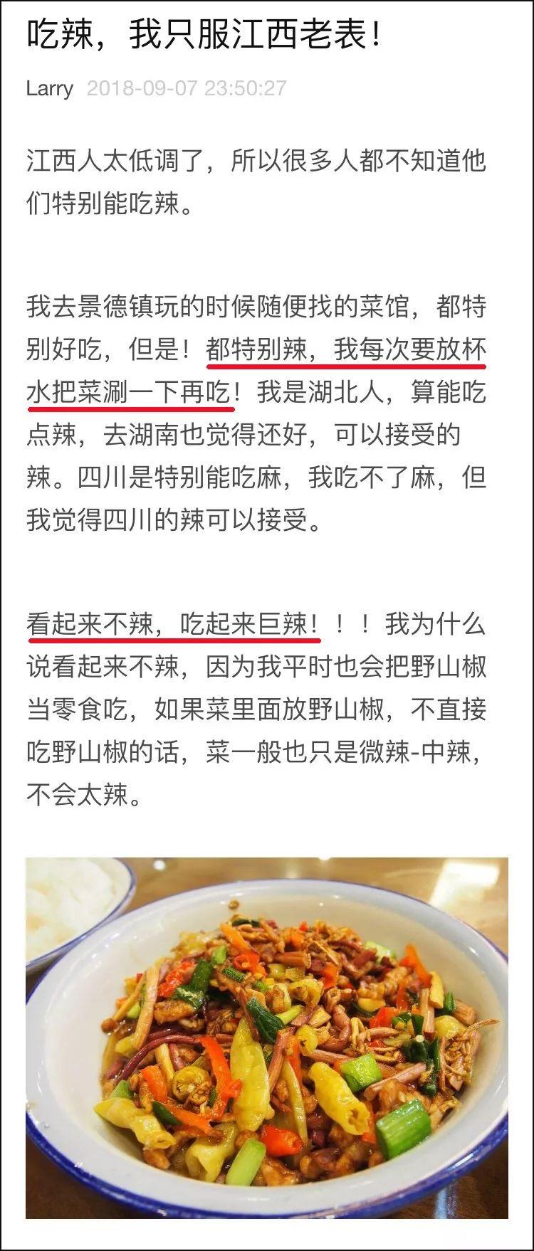 全国吃辣排行榜曝光, 排在第一名的竟然是.....