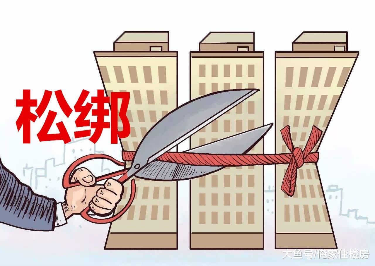 楼市“放松”政策已超10次, 能不能刺激房价再次上涨?
