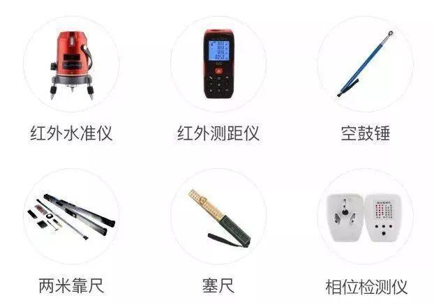 验房用这些小工具, 让不规范施工无处遁形