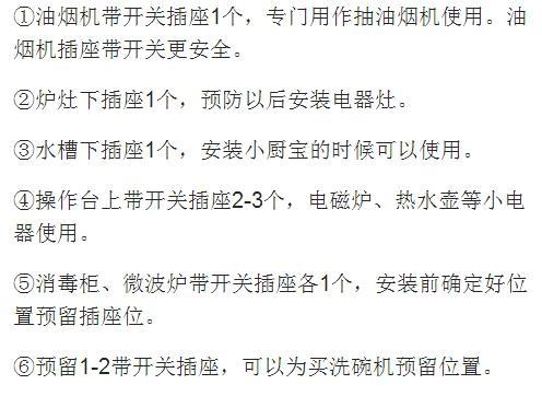 开关插座多少合适? 全屋49个开关插座数量布局! 堪称黄金铁律