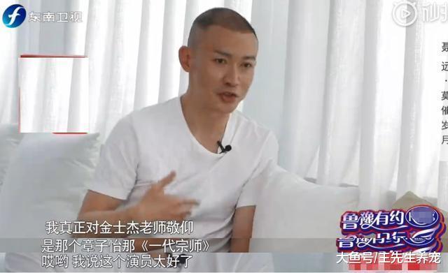 聂远接受鲁豫采访, 探讨当下娱乐圈乱象, 似乎对吴谨言不满意!