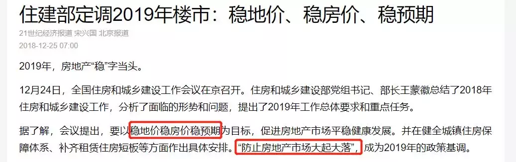 取消限价! 楼市松绑枪声再响, 下一个是谁?