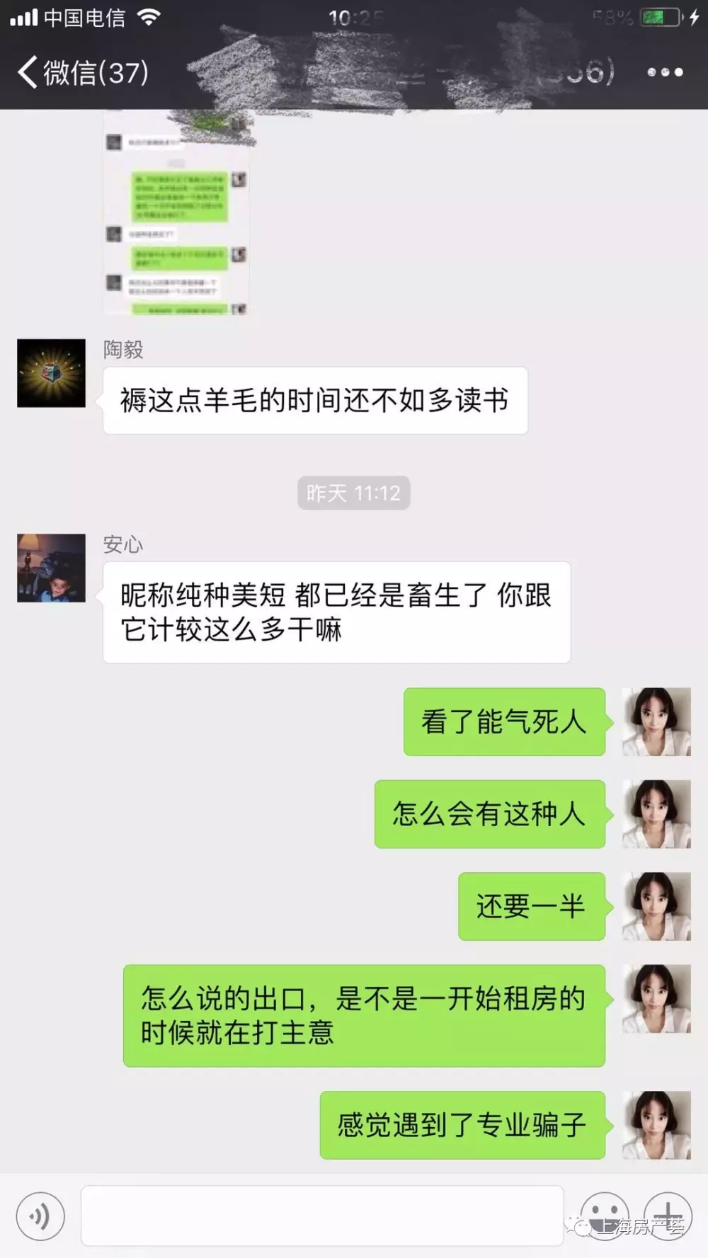律师朋友圈都传疯了, 拆迁款还要分给租户?
