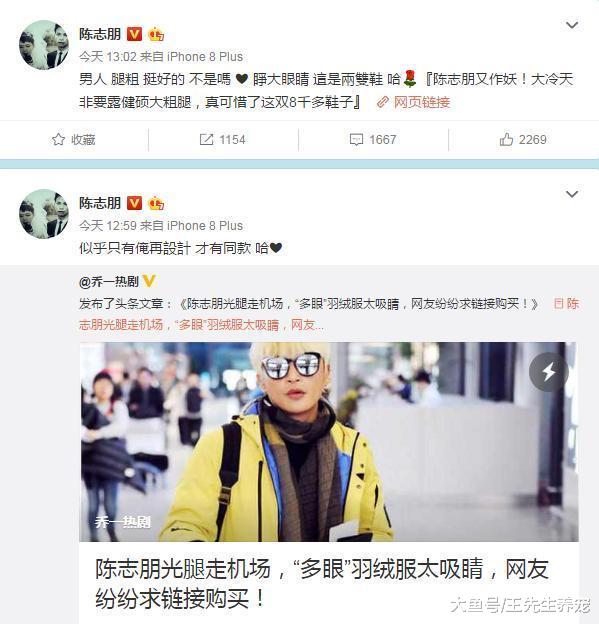 人气女神刘诗诗终于怀孕, 苏有朋送祝福, 而陈志朋却发3条这微博
