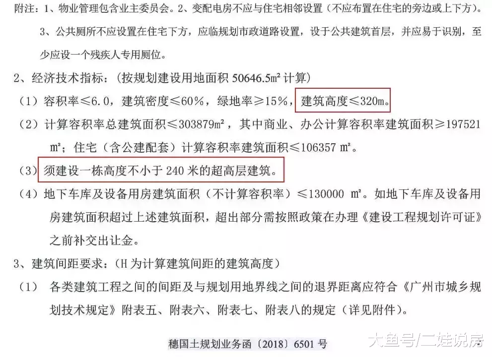 牛牛牛! 增城又多一个240米的超高地标建筑!