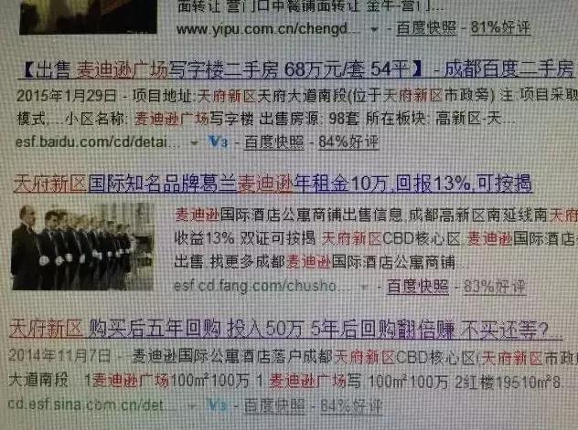 那些鬼迷日眼的烂尾楼, 谁去当接盘侠?