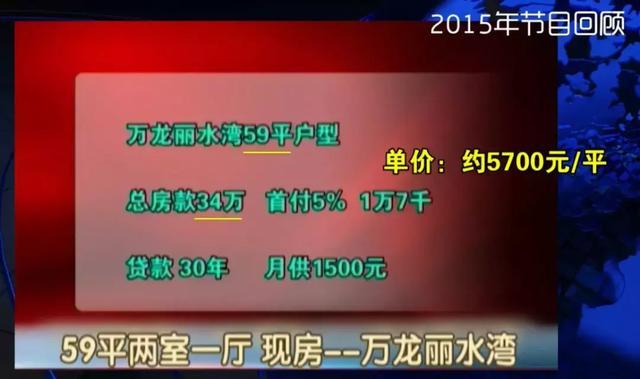 南城房价到头了吗?