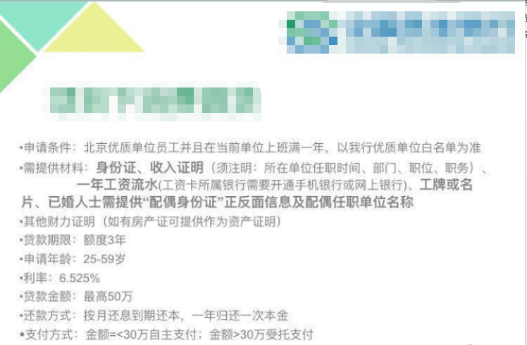 “随借随还”信用贷产品实例